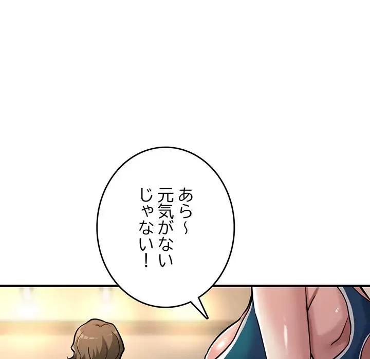 灰谷家のオンナたち 第25話 - 70