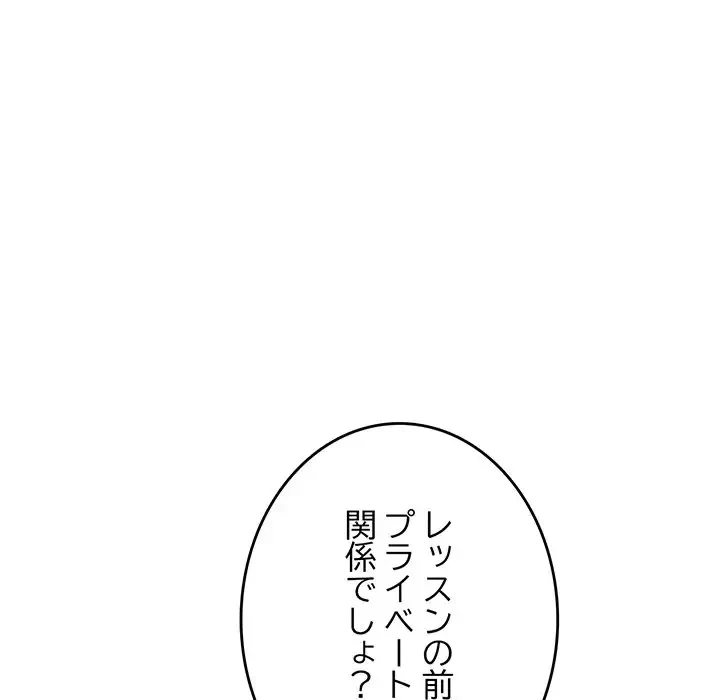 灰谷家のオンナたち 第25話 - 85