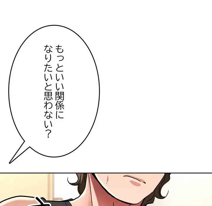 灰谷家のオンナたち 第25話 - 88
