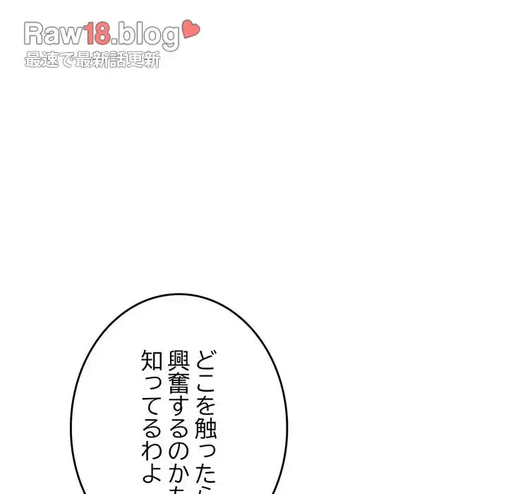 灰谷家のオンナたち 第25話 - 90