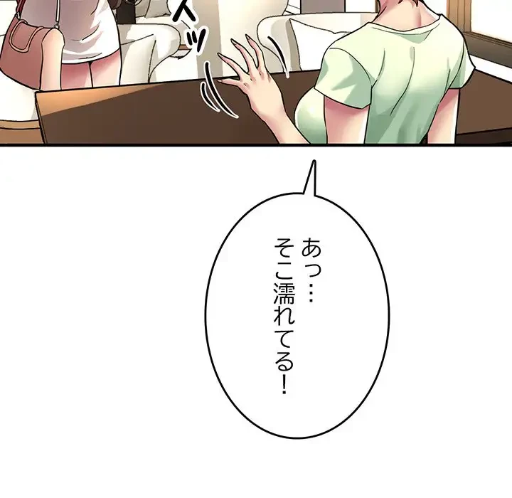 灰谷家のオンナたち 第25話 - 115