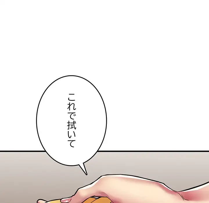 灰谷家のオンナたち 第25話 - 116