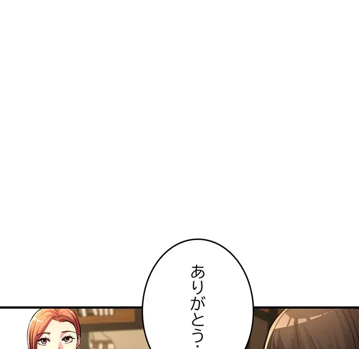灰谷家のオンナたち 第25話 - 118