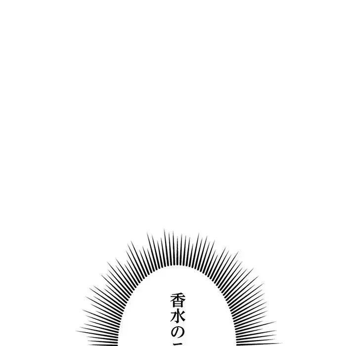 灰谷家のオンナたち 第25話 - 120