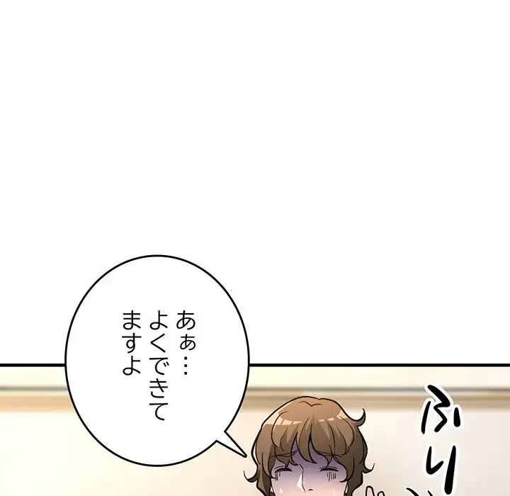 灰谷家のオンナたち 第25話 - 130