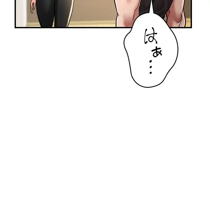 灰谷家のオンナたち 第25話 - 134