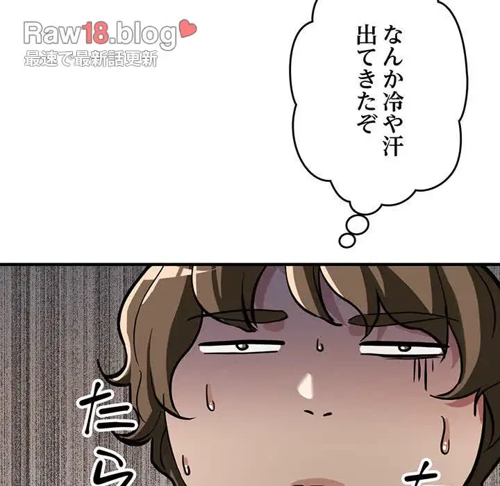 灰谷家のオンナたち 第25話 - 149