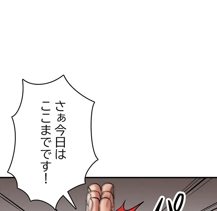 灰谷家のオンナたち 第25話 - 151