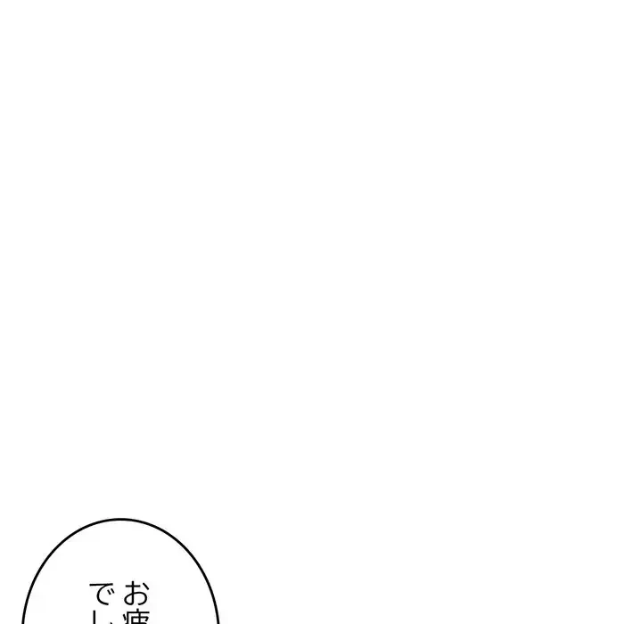 灰谷家のオンナたち 第25話 - 153