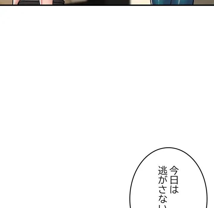 灰谷家のオンナたち 第25話 - 160