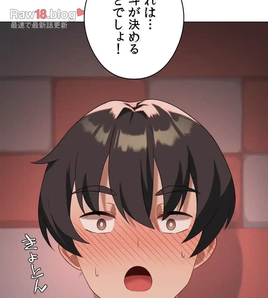 性長無限大！俺のレベルアップ計画 第18話 - 8