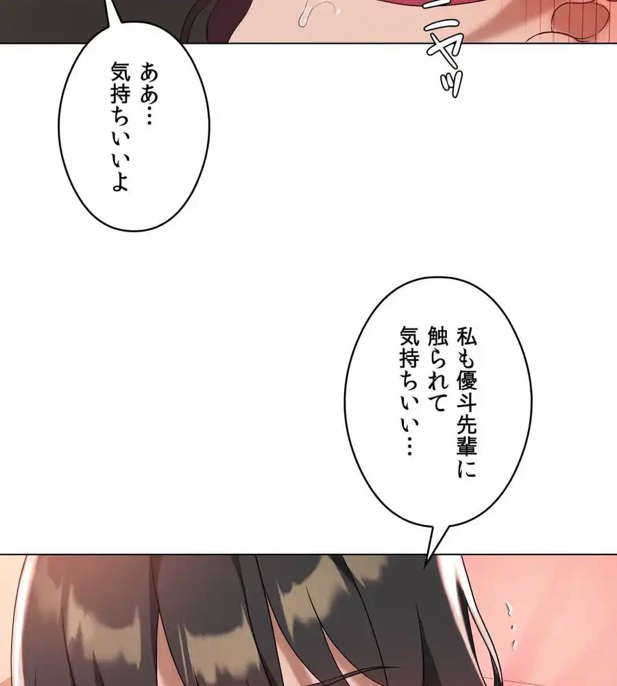 性長無限大！俺のレベルアップ計画 第18話 - 61