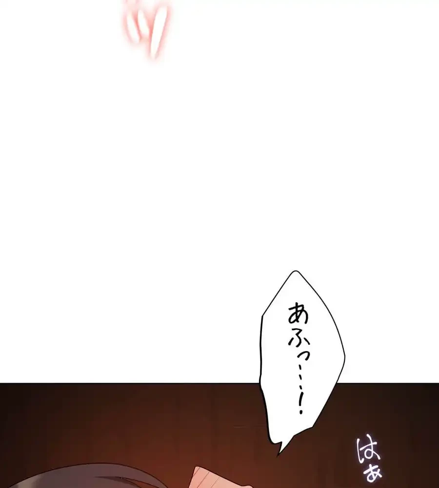 性長無限大！俺のレベルアップ計画 第18話 - 72