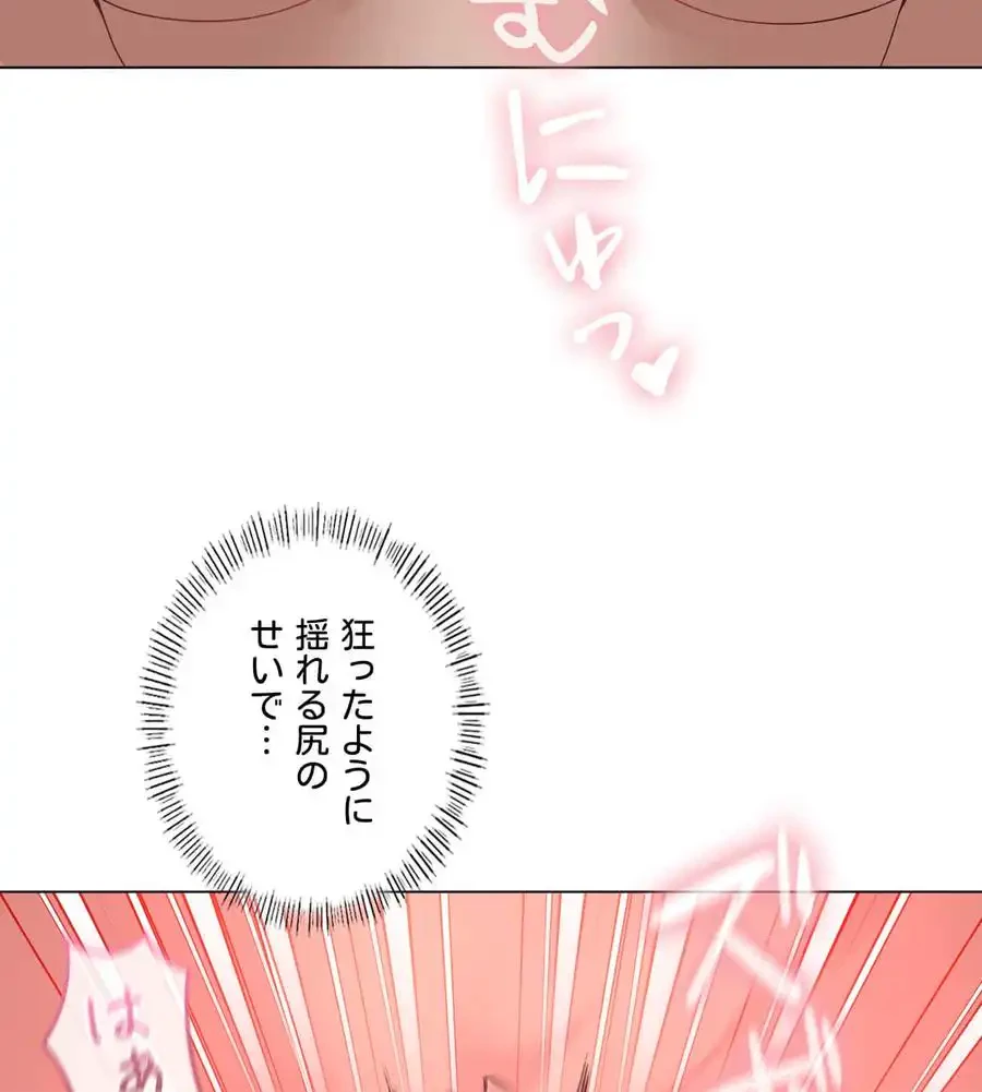 性長無限大！俺のレベルアップ計画 第18話 - 96