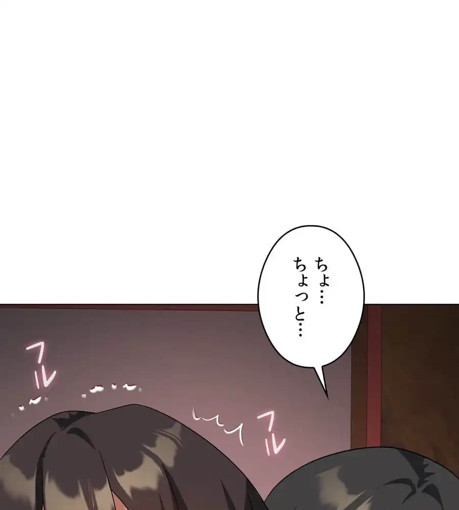 性長無限大！俺のレベルアップ計画 第18話 - 100