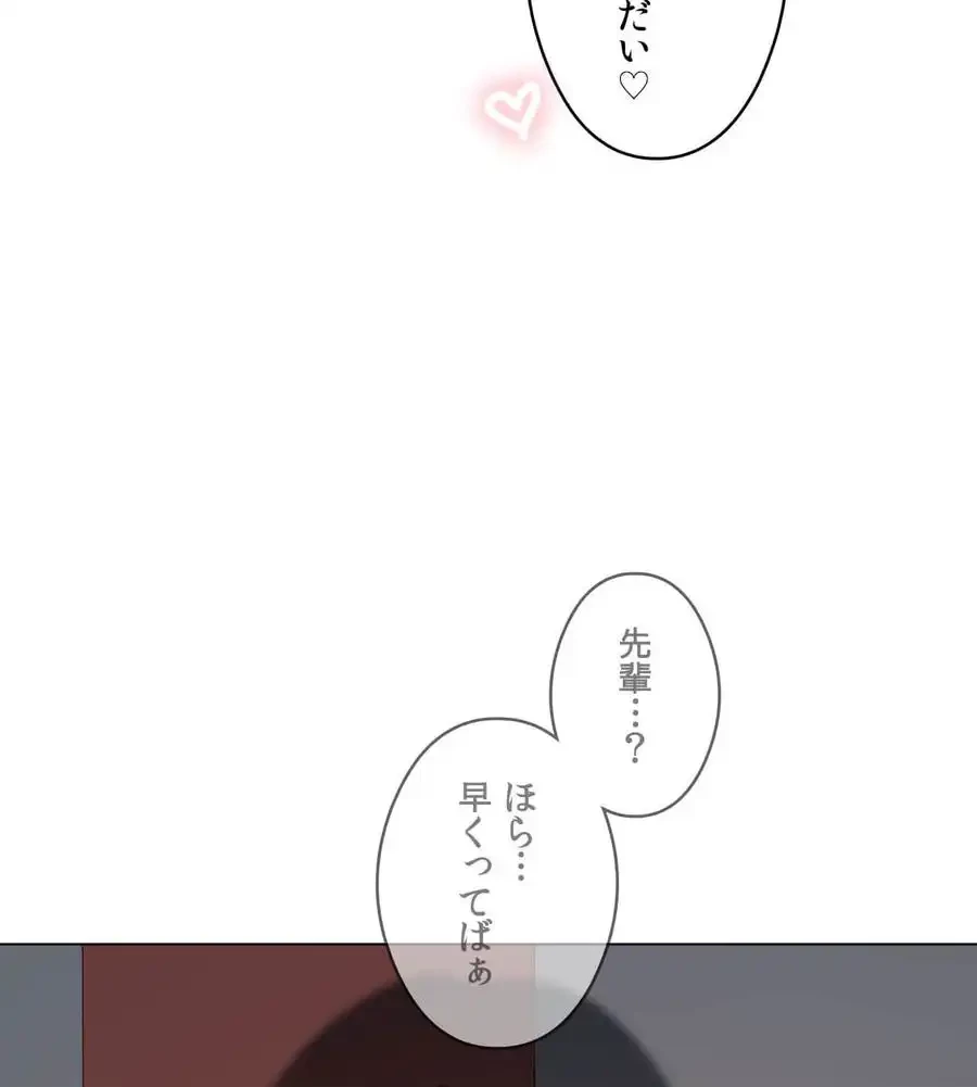 性長無限大！俺のレベルアップ計画 第18話 - 114