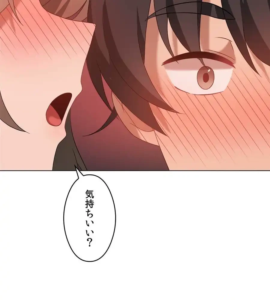 性長無限大！俺のレベルアップ計画 第19話 - 10