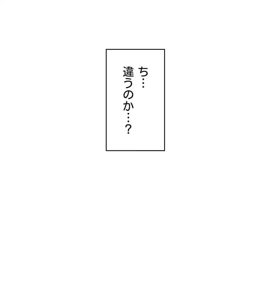 性長無限大！俺のレベルアップ計画 第19話 - 13