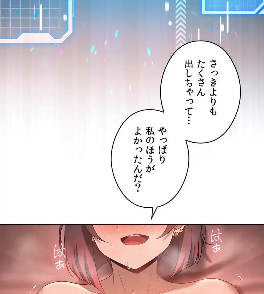 性長無限大！俺のレベルアップ計画 第19話 - 23