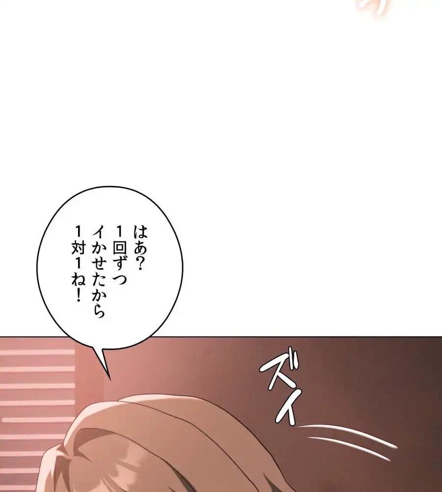 性長無限大！俺のレベルアップ計画 第19話 - 25