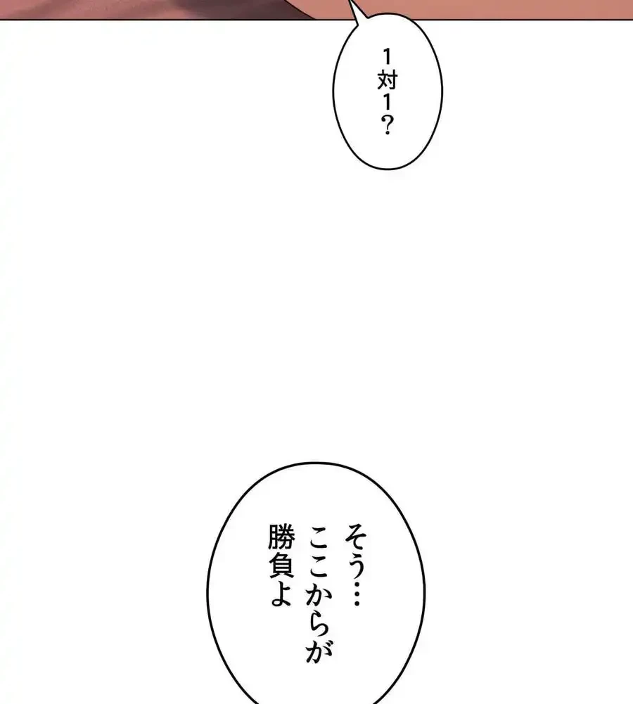 性長無限大！俺のレベルアップ計画 第19話 - 27