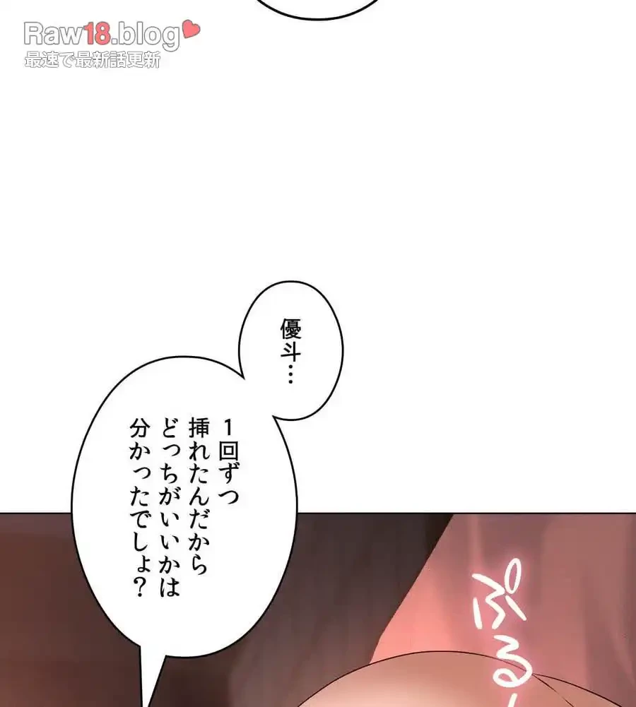 性長無限大！俺のレベルアップ計画 第19話 - 28