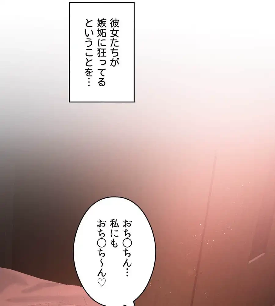 性長無限大！俺のレベルアップ計画 第19話 - 32