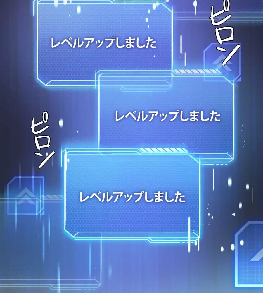 性長無限大！俺のレベルアップ計画 第19話 - 46