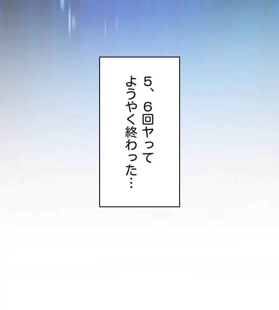 性長無限大！俺のレベルアップ計画 第19話 - 47