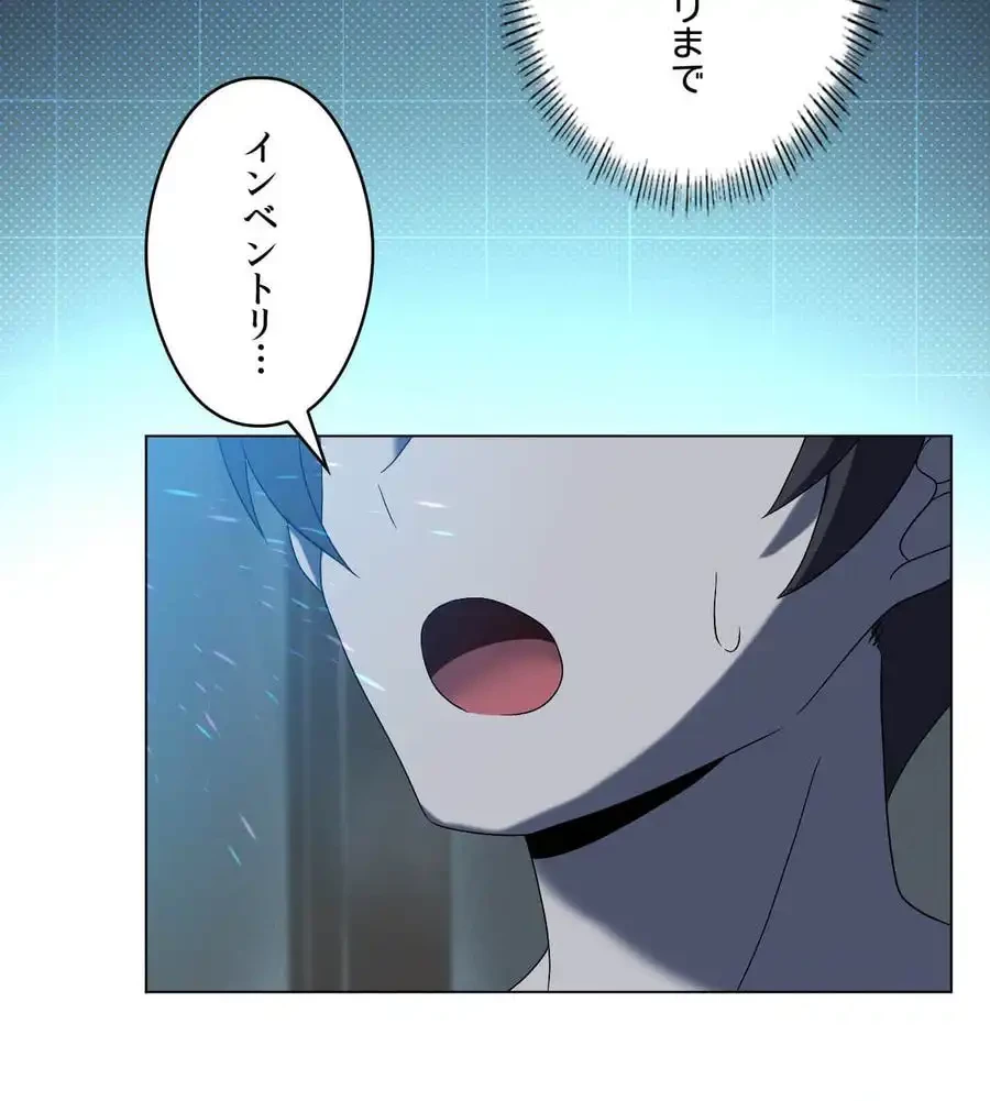 性長無限大！俺のレベルアップ計画 第19話 - 57