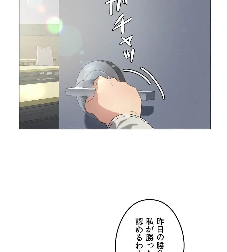 性長無限大！俺のレベルアップ計画 第19話 - 79
