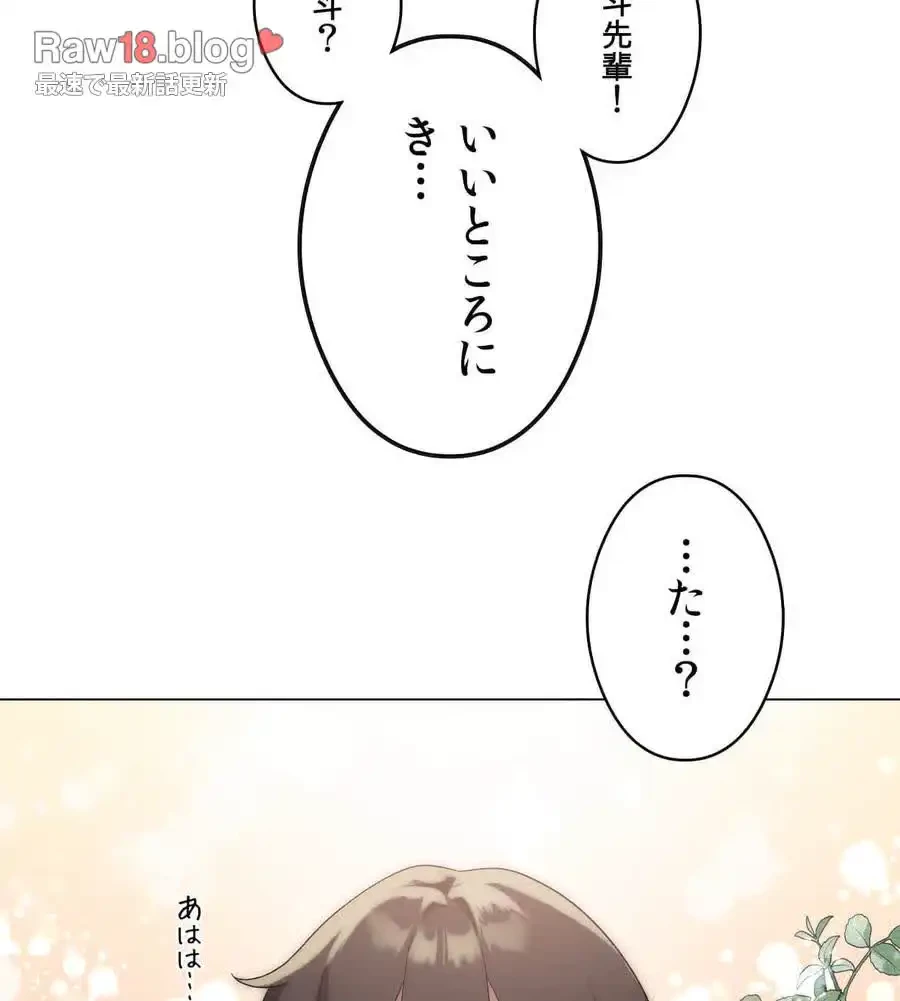 性長無限大！俺のレベルアップ計画 第19話 - 84