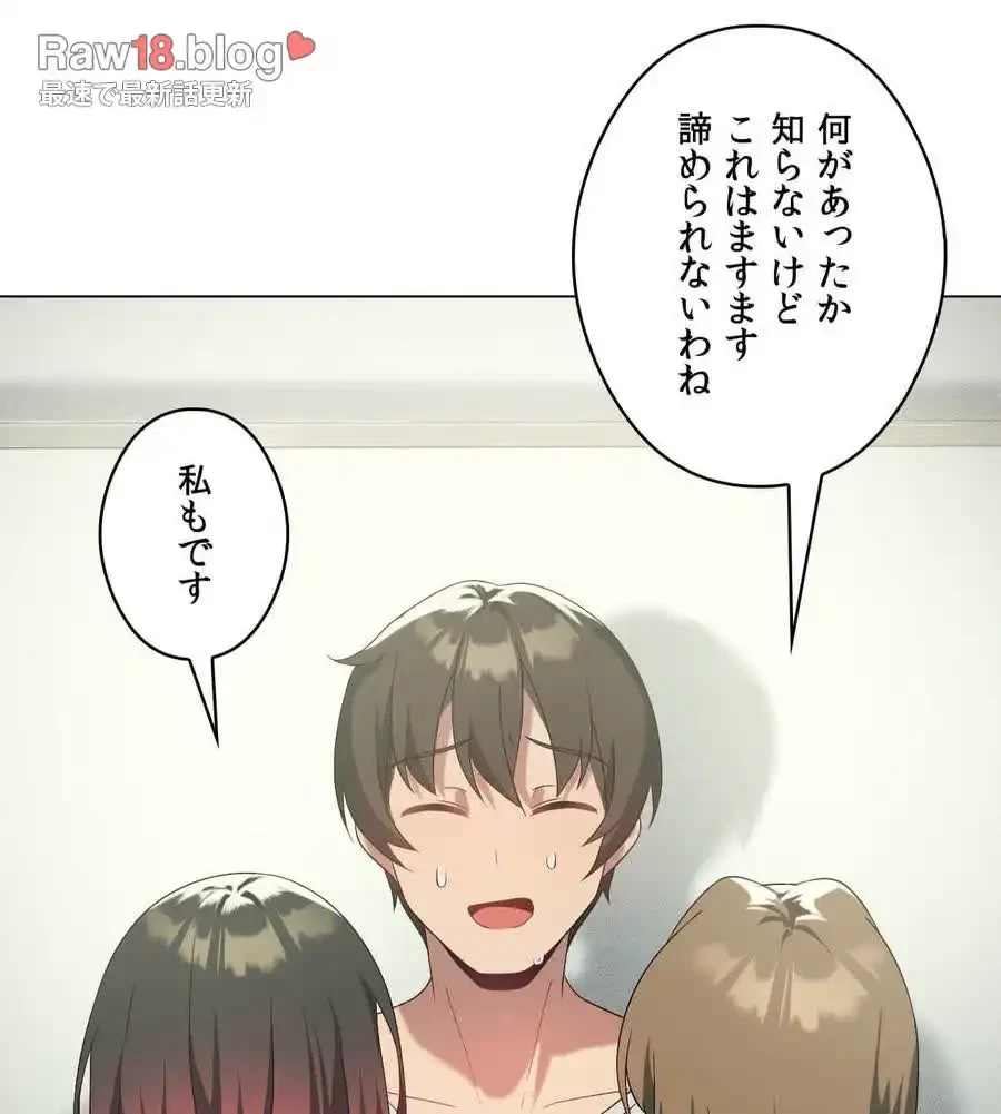 性長無限大！俺のレベルアップ計画 第19話 - 91