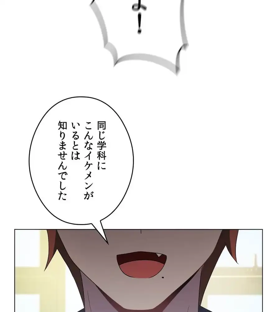 性長無限大！俺のレベルアップ計画 第19話 - 95