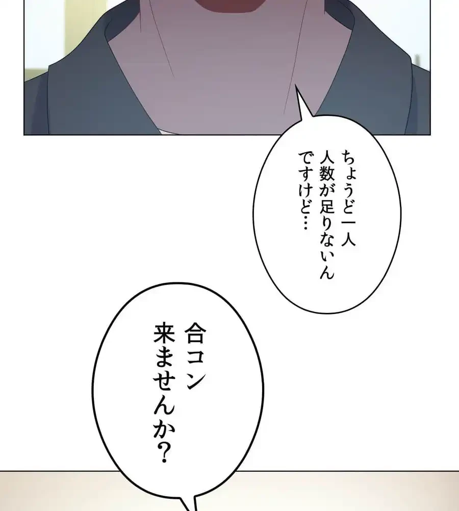 性長無限大！俺のレベルアップ計画 第19話 - 96