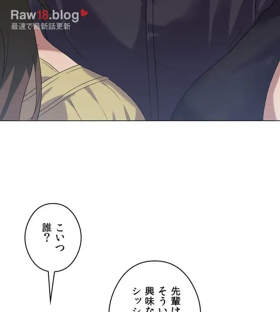 性長無限大！俺のレベルアップ計画 第19話 - 98