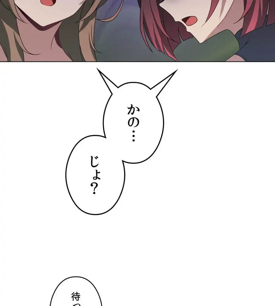 性長無限大！俺のレベルアップ計画 第19話 - 101