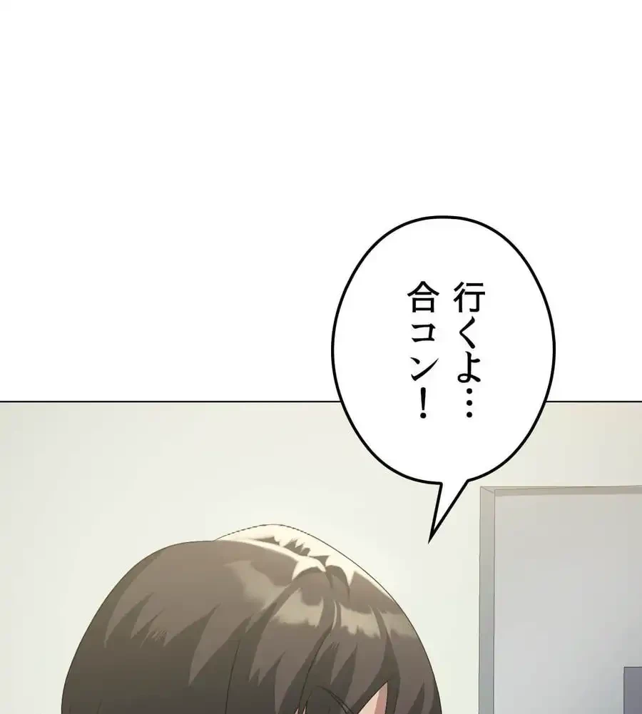 性長無限大！俺のレベルアップ計画 第19話 - 106