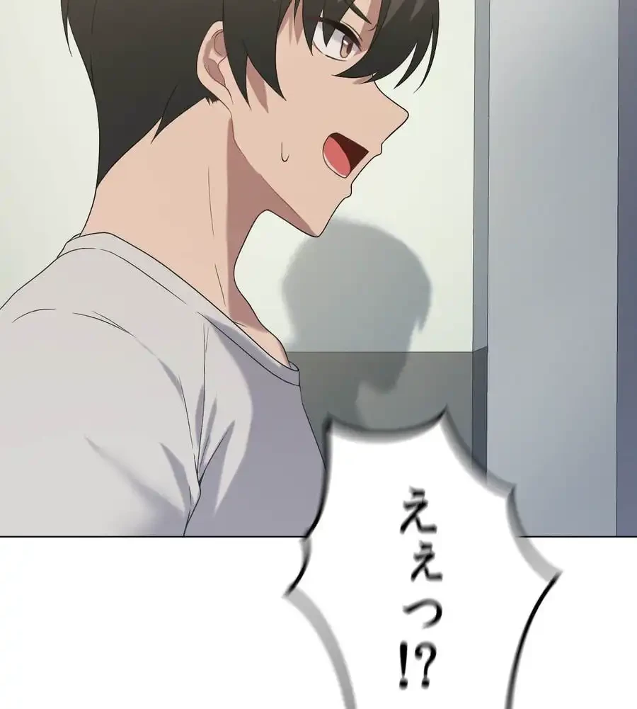 性長無限大！俺のレベルアップ計画 第19話 - 107