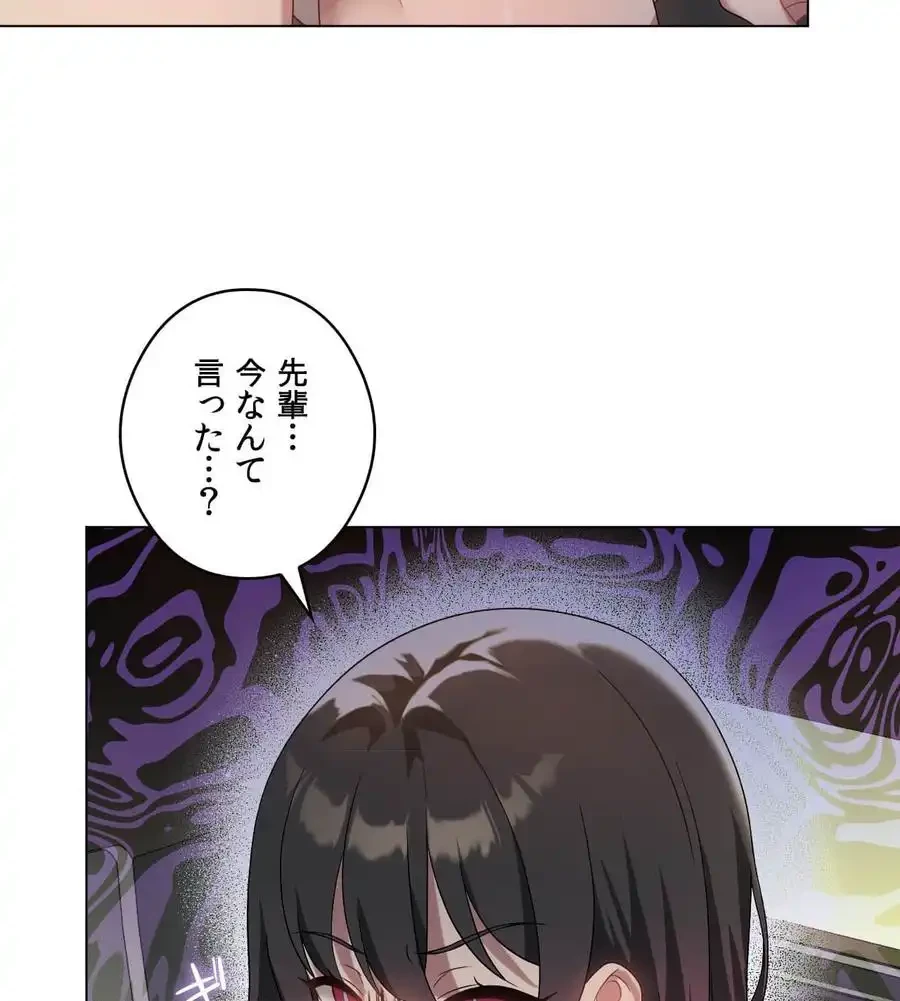 性長無限大！俺のレベルアップ計画 第19話 - 110