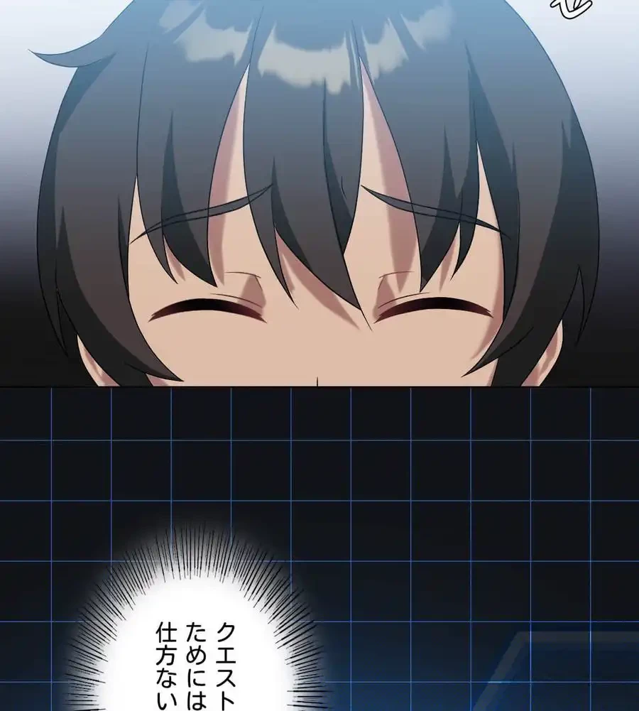 性長無限大！俺のレベルアップ計画 第19話 - 113
