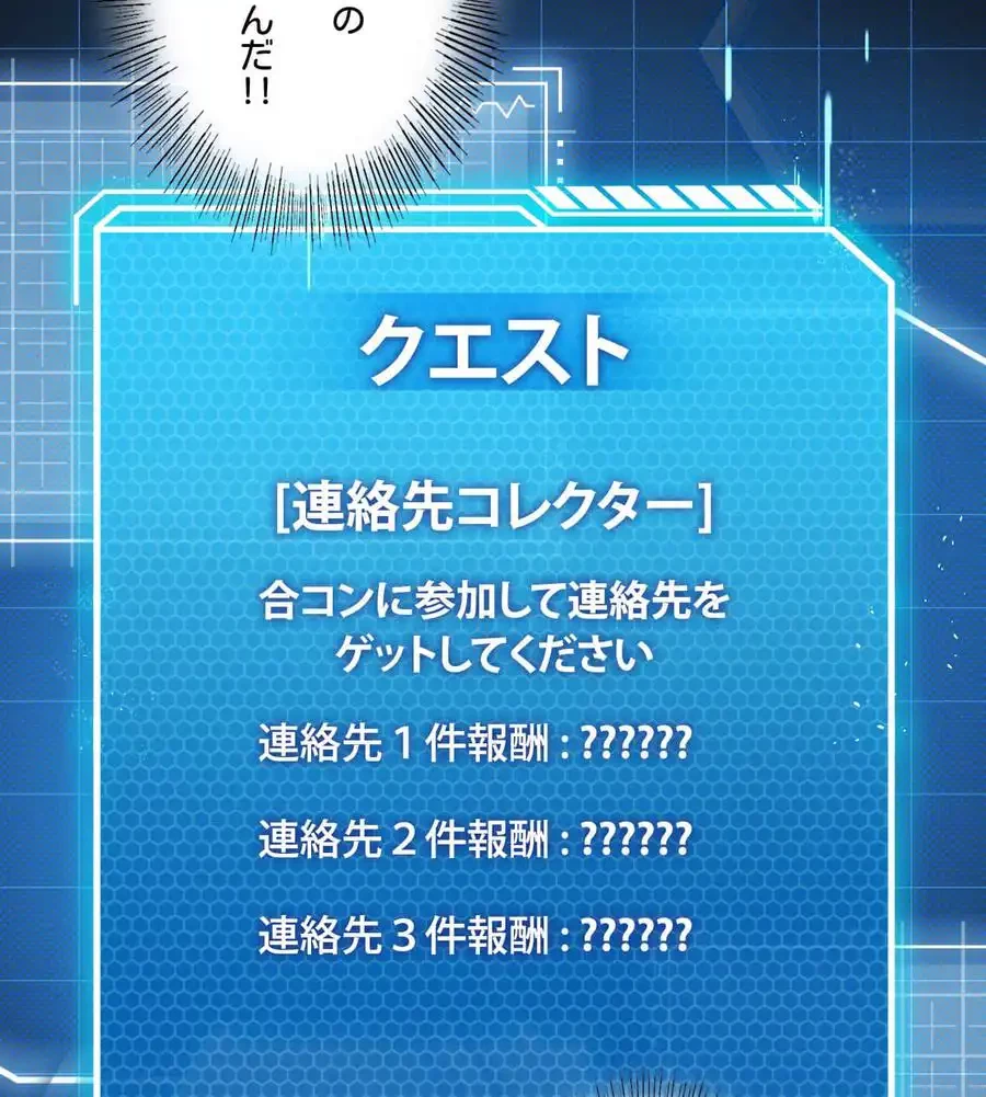 性長無限大！俺のレベルアップ計画 第19話 - 114