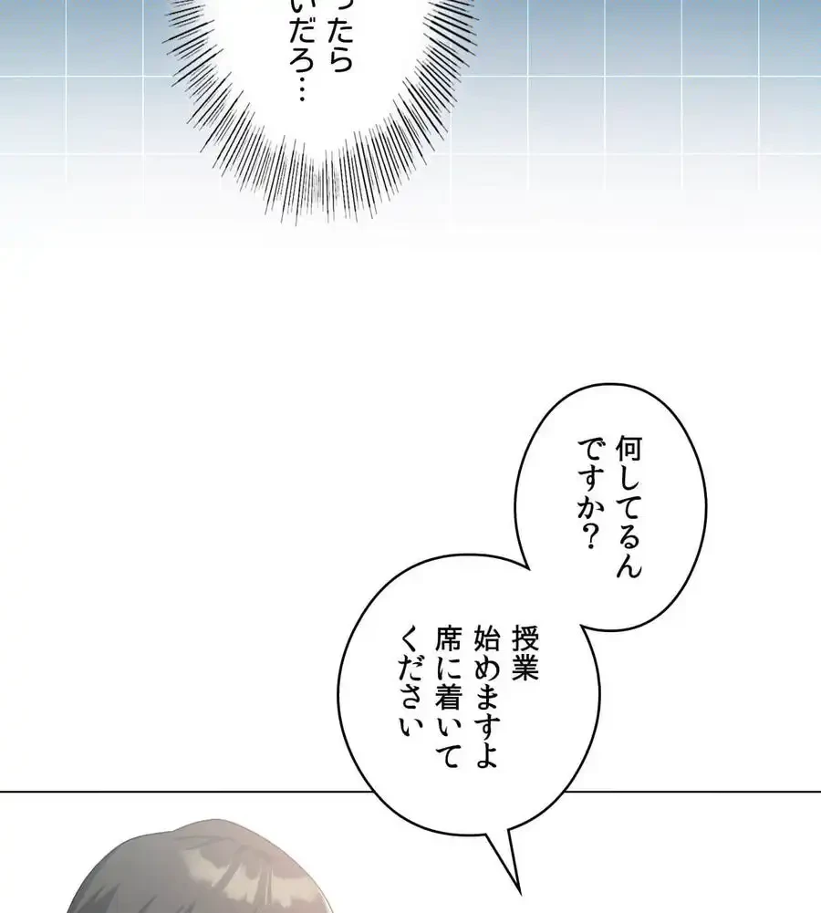 性長無限大！俺のレベルアップ計画 第19話 - 116