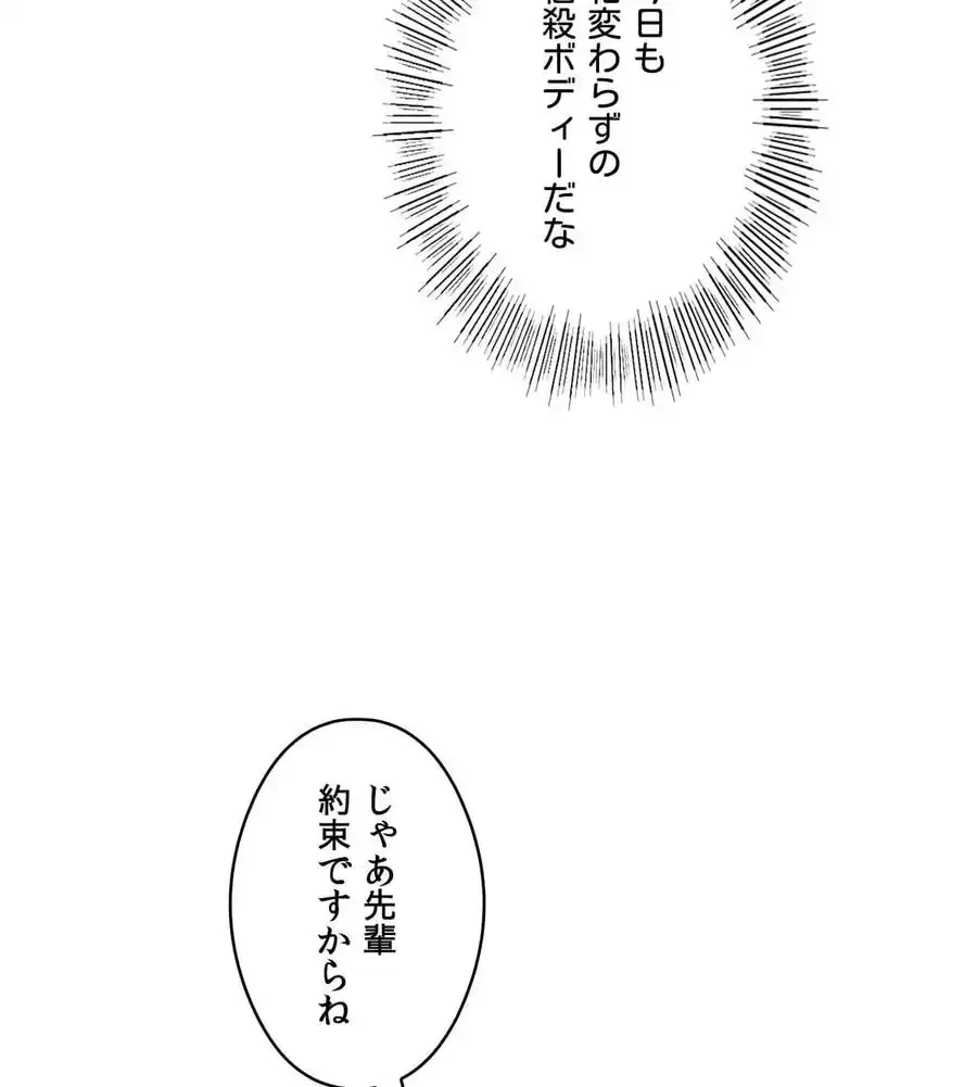 性長無限大！俺のレベルアップ計画 第19話 - 122