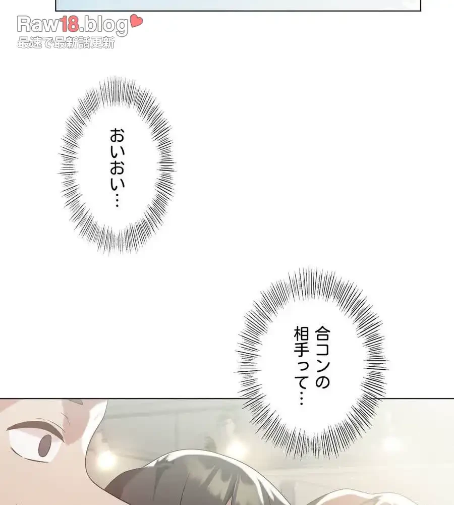 性長無限大！俺のレベルアップ計画 第19話 - 126