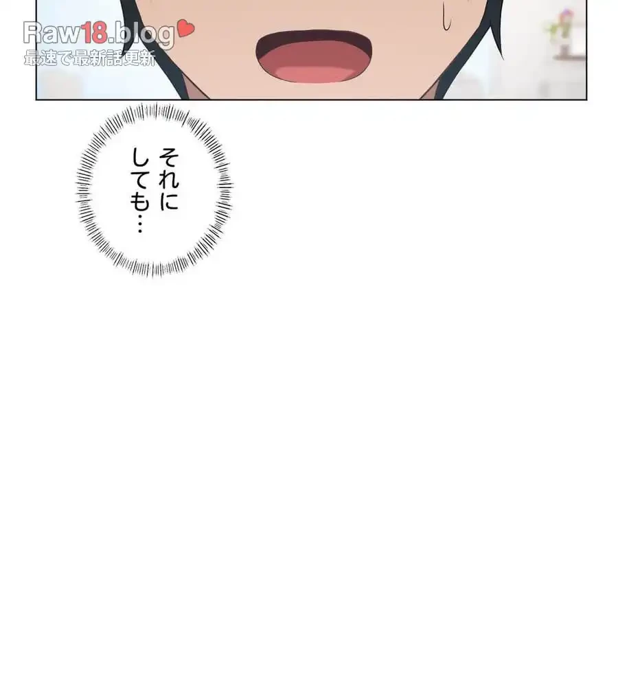 性長無限大！俺のレベルアップ計画 第20話 - 8