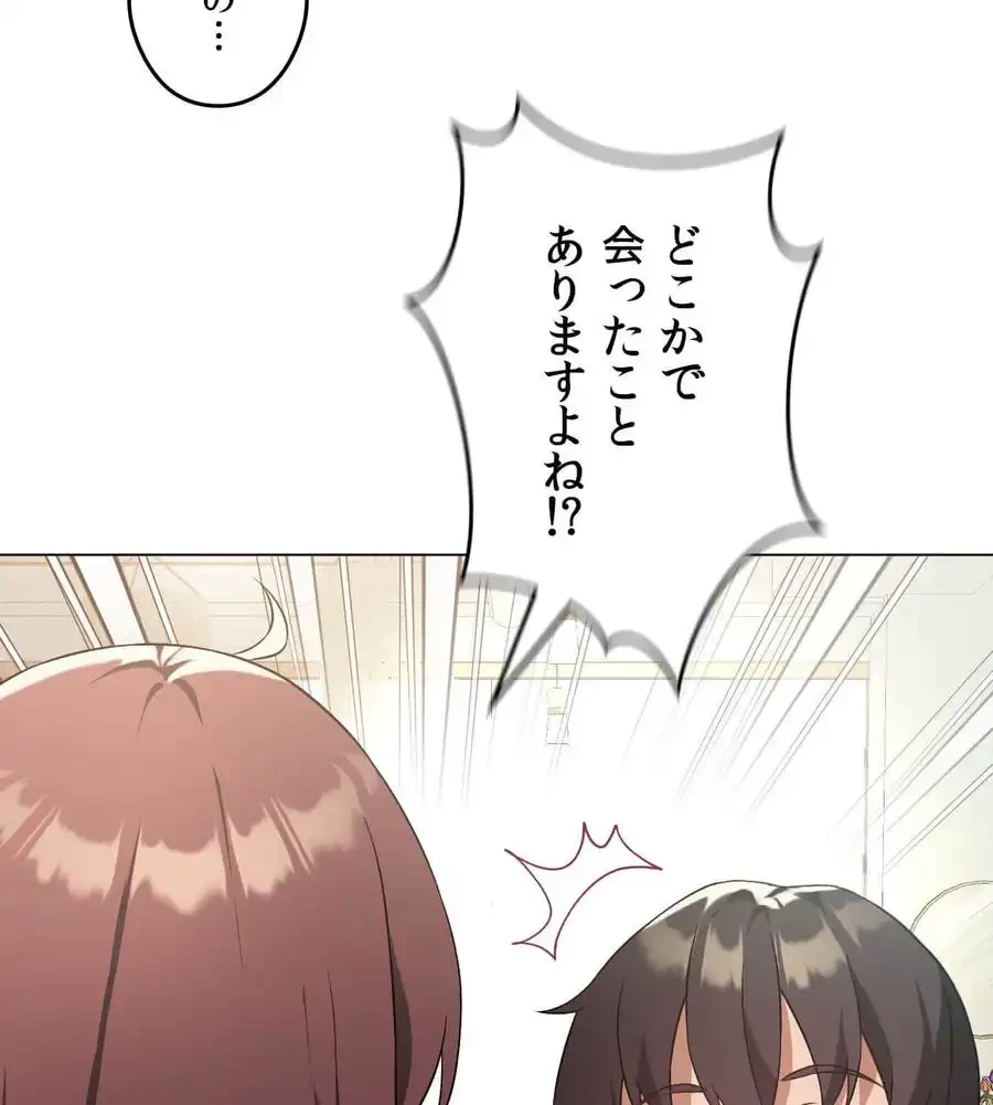 性長無限大！俺のレベルアップ計画 第20話 - 12
