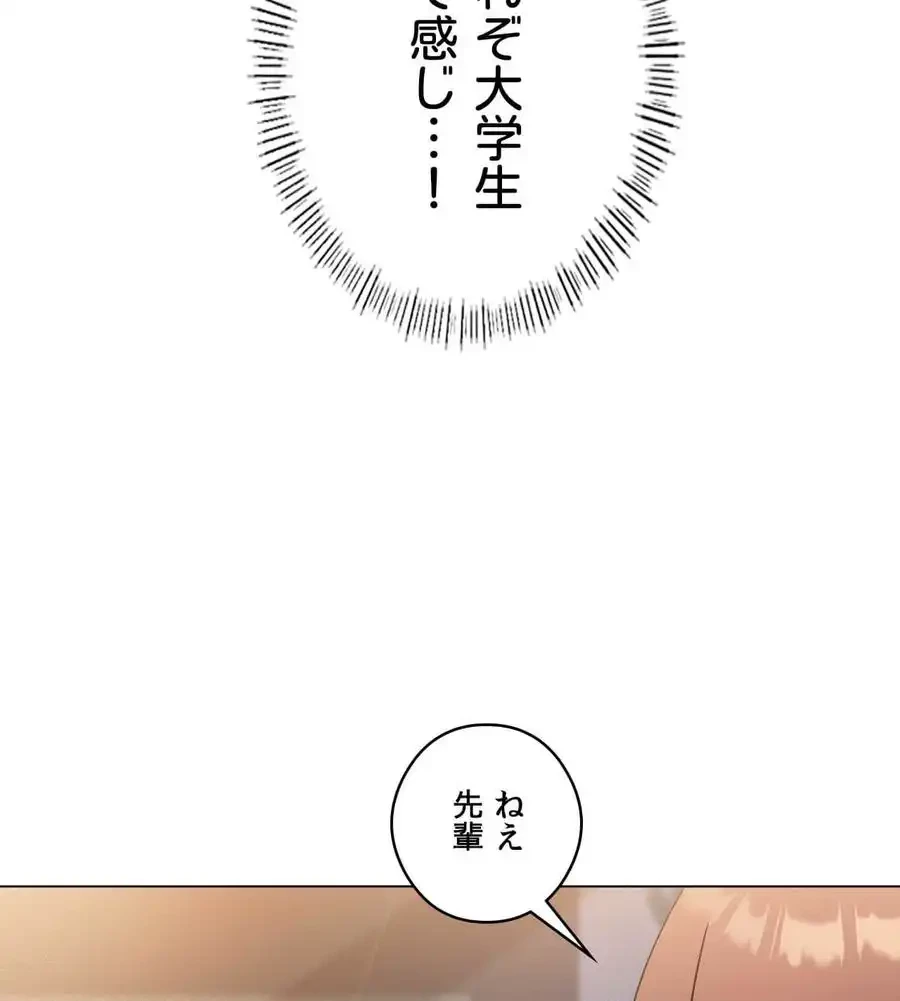 性長無限大！俺のレベルアップ計画 第20話 - 42