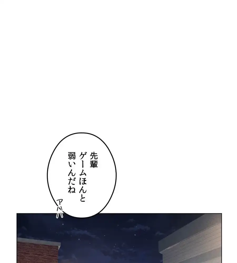 性長無限大！俺のレベルアップ計画 第20話 - 46
