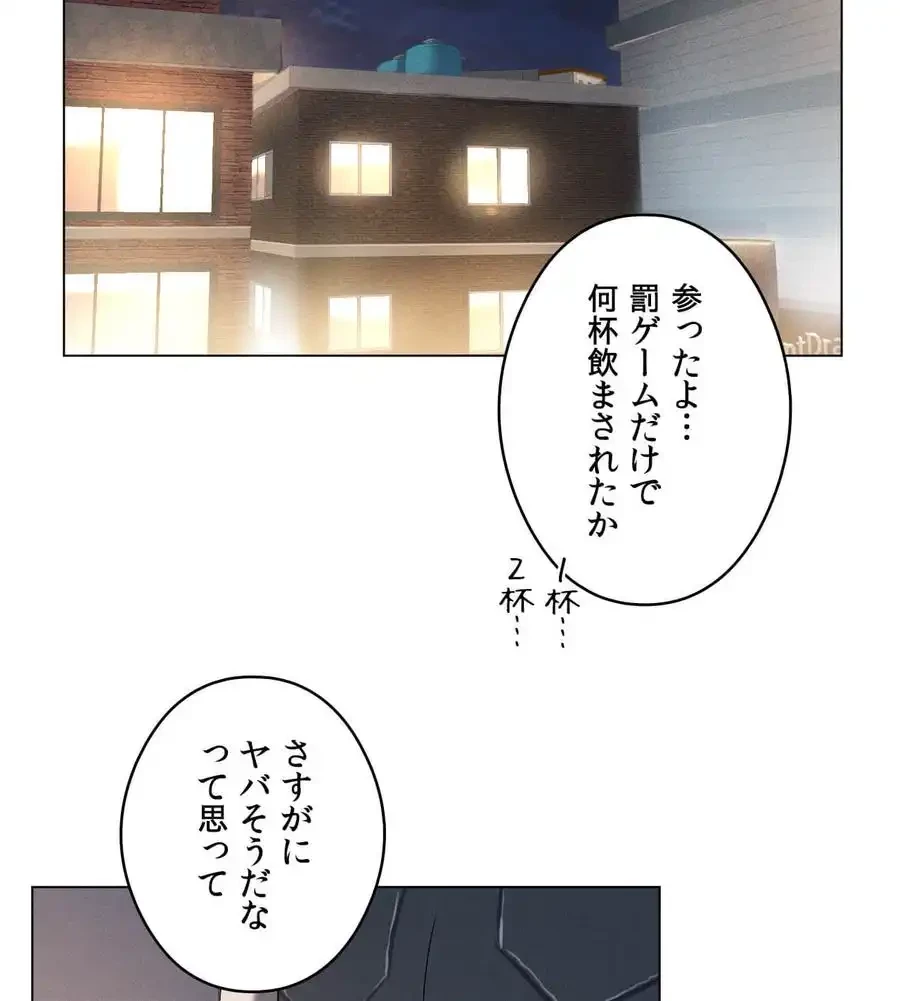性長無限大！俺のレベルアップ計画 第20話 - 47